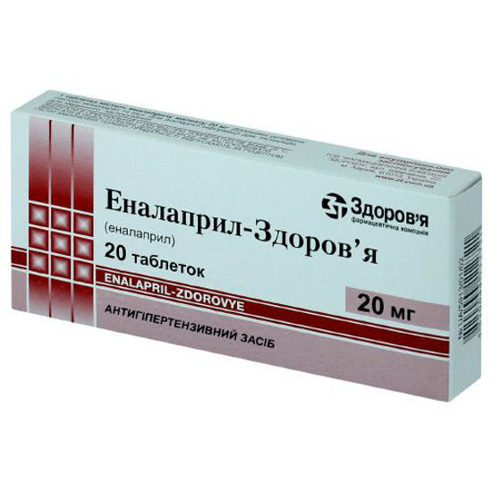 Эналаприл-Здоровье таблетки 20 мг №20